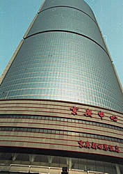Jing Guang New World Hotel, Beijing